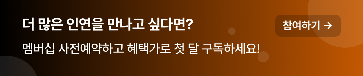 구독 혜택 박스 이미지