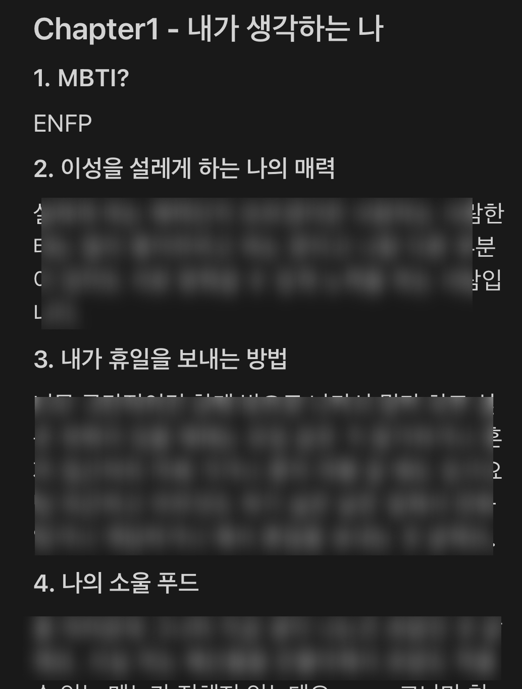 타임페어링 후기 3